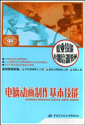 Computer animation basic skills: short-term training by 刘莹昕 主编 | Goodreads