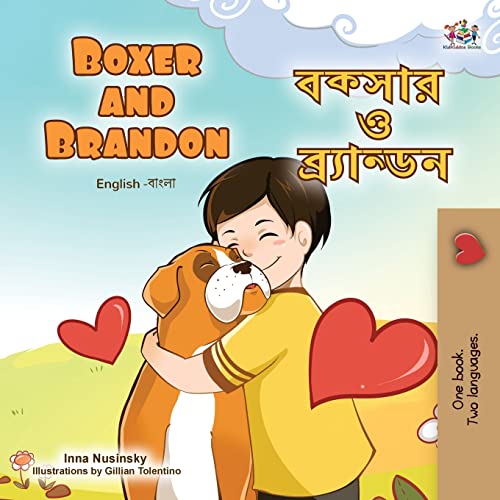 Boxer and Brandon (English Bengali Bilingual Children's Book) (English