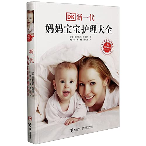 The Dk Complete Book Of Mother And Baby Care By Elizabeth Fenwick the-dk-complete-book-of-mother-and-baby-care-by-elizabeth-fenwick