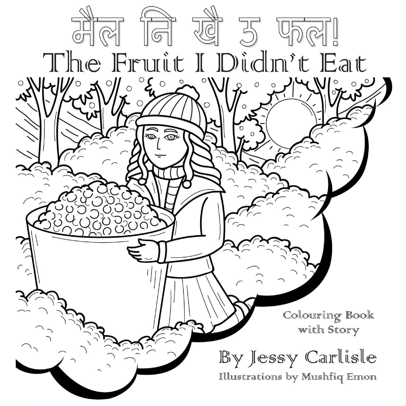 The Fruit I Didn't Eat (मैल नि खै ऊ फल!): A Very Special Berry Legend ... (Bilingual Legends)