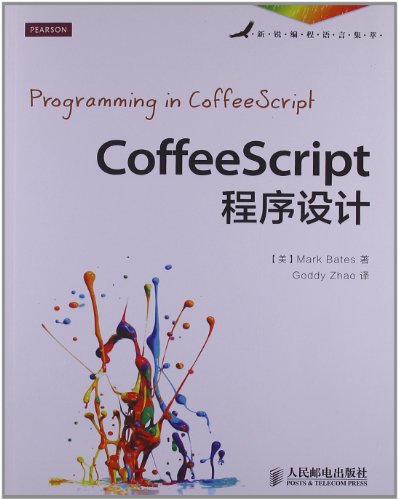 The program design of CoffeeScript (Chinese edidion) Pinyin ...