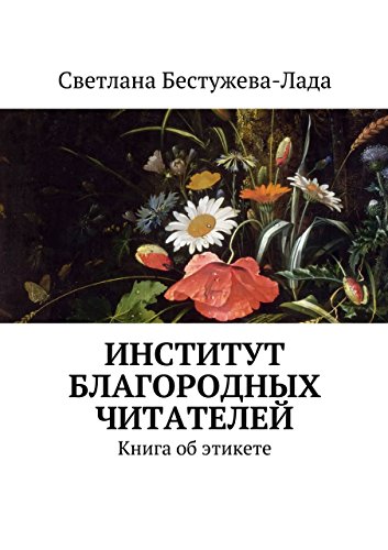 Светлана игоревна бестужева лада