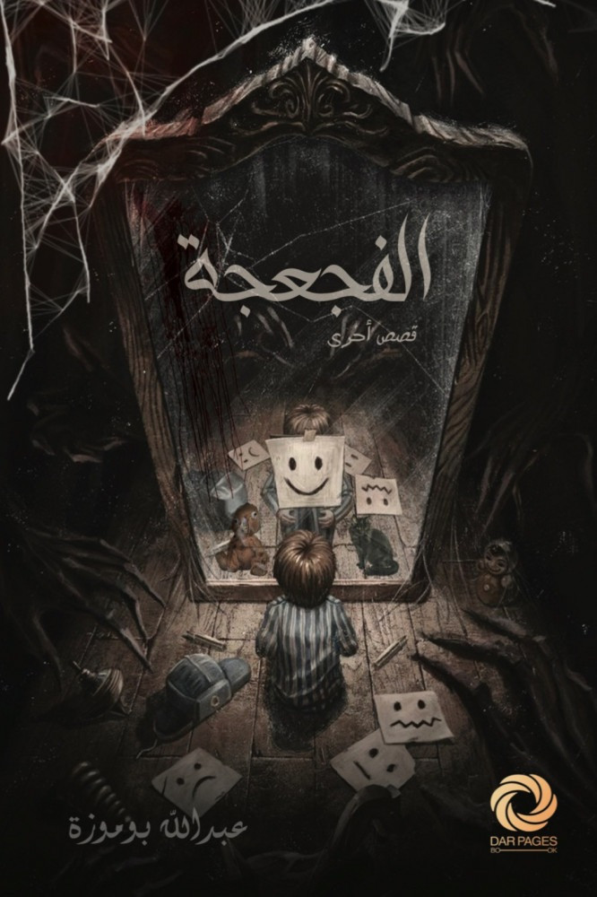 by-goodreads