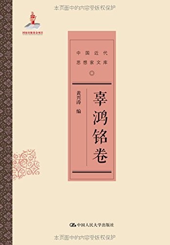 “她”字的文化史:女性新代词的发明与认同研究(增订版) by 黄兴涛 | Goodreads
