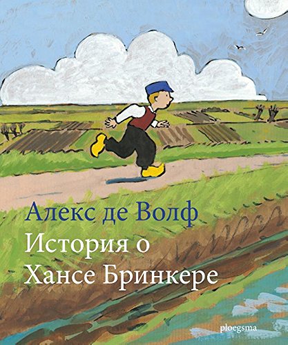 Het verhaal van Hans Brinker book cover