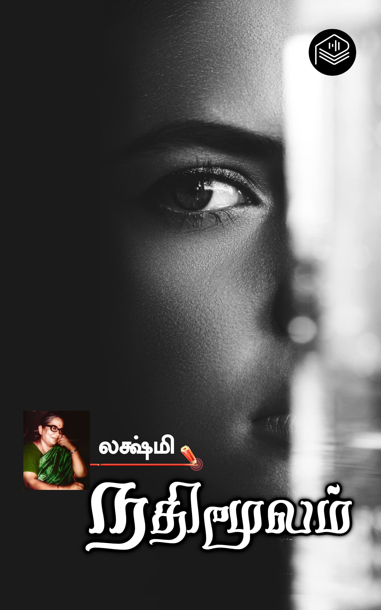 Nadhimoolam