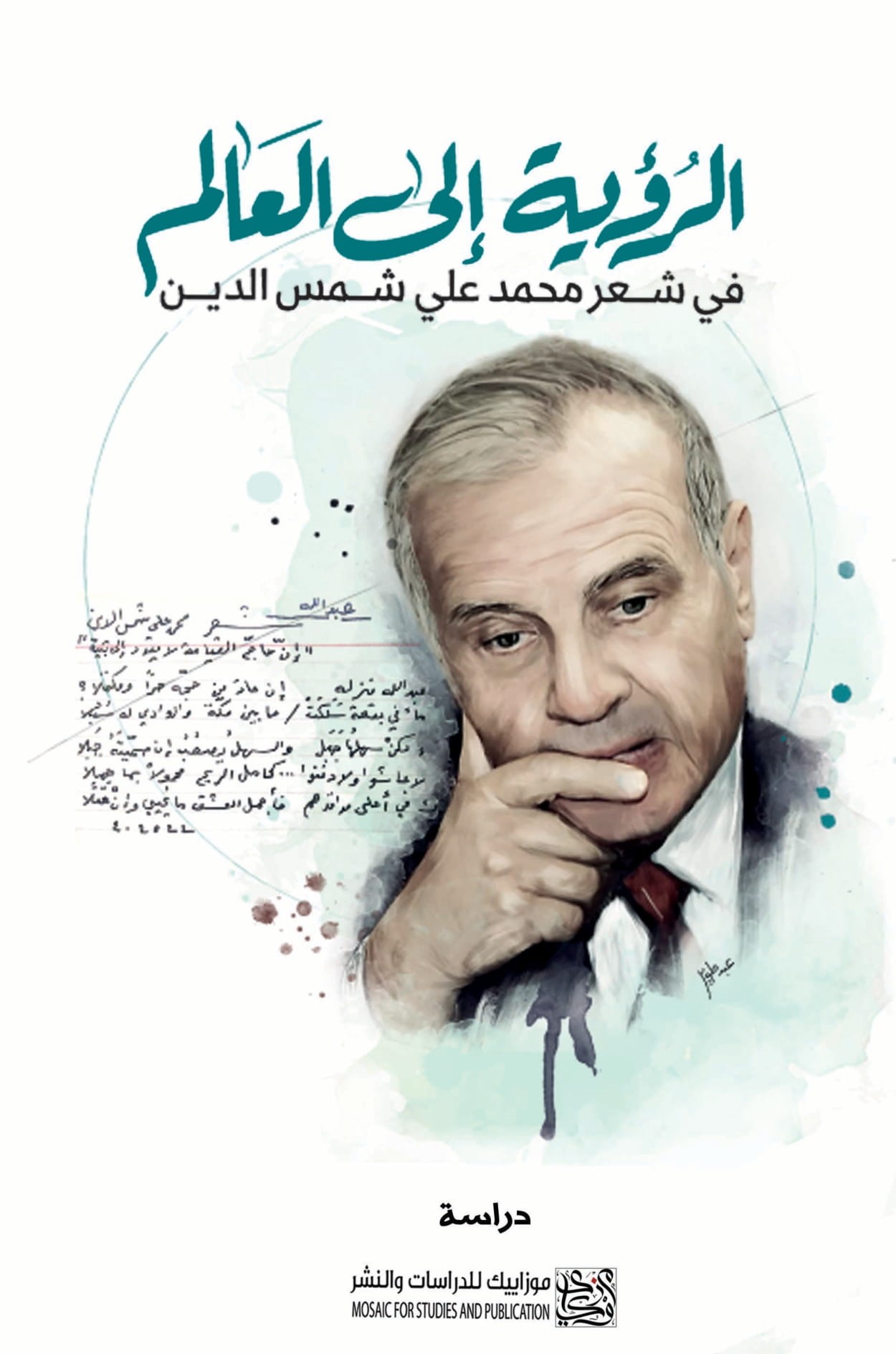 By Goodreads by-goodreads