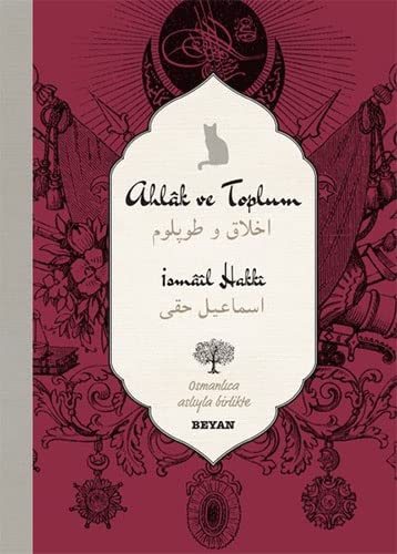 İki Dil Bir Kitap (Osmanlıca) book cover 2