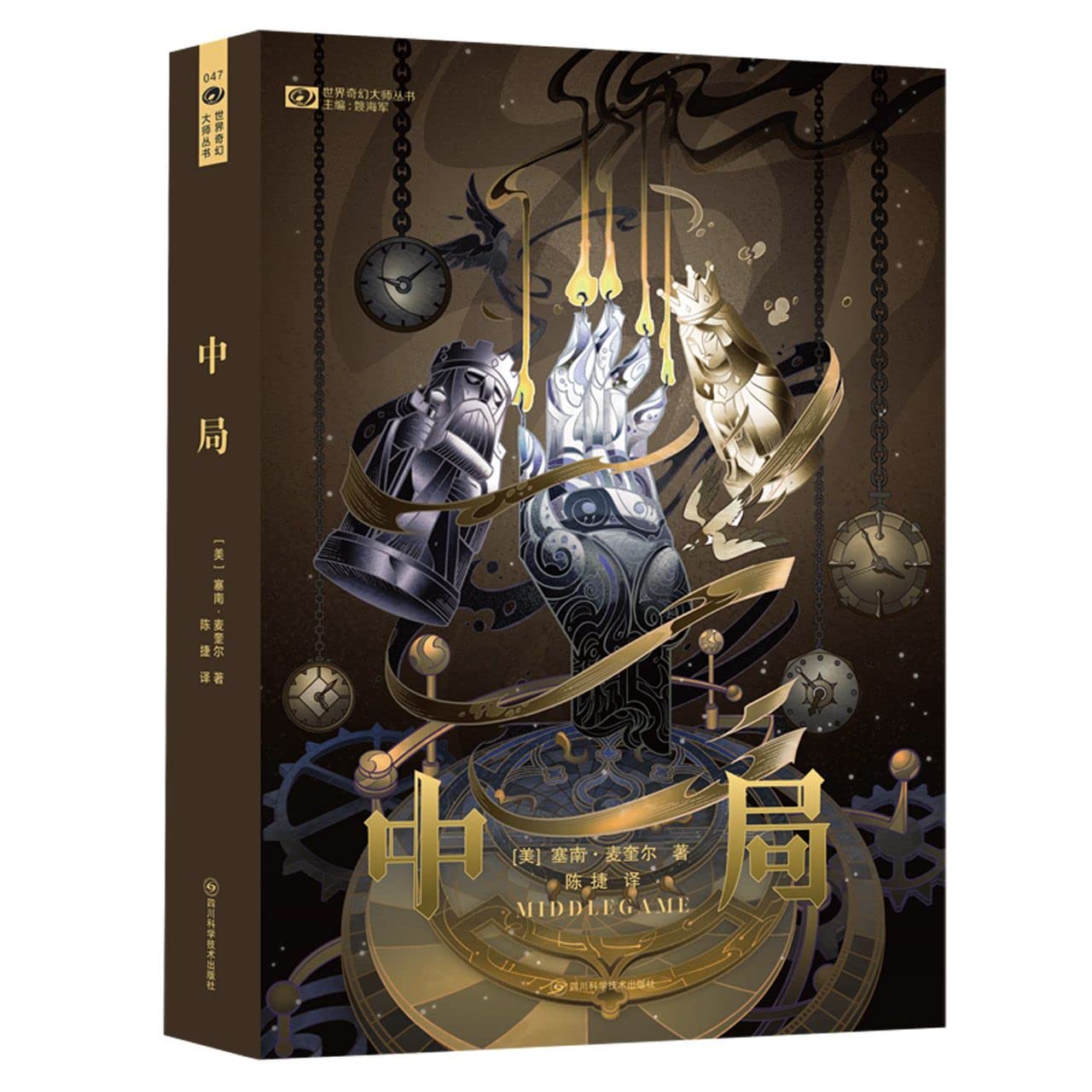Middle Game (Chinese Edition)