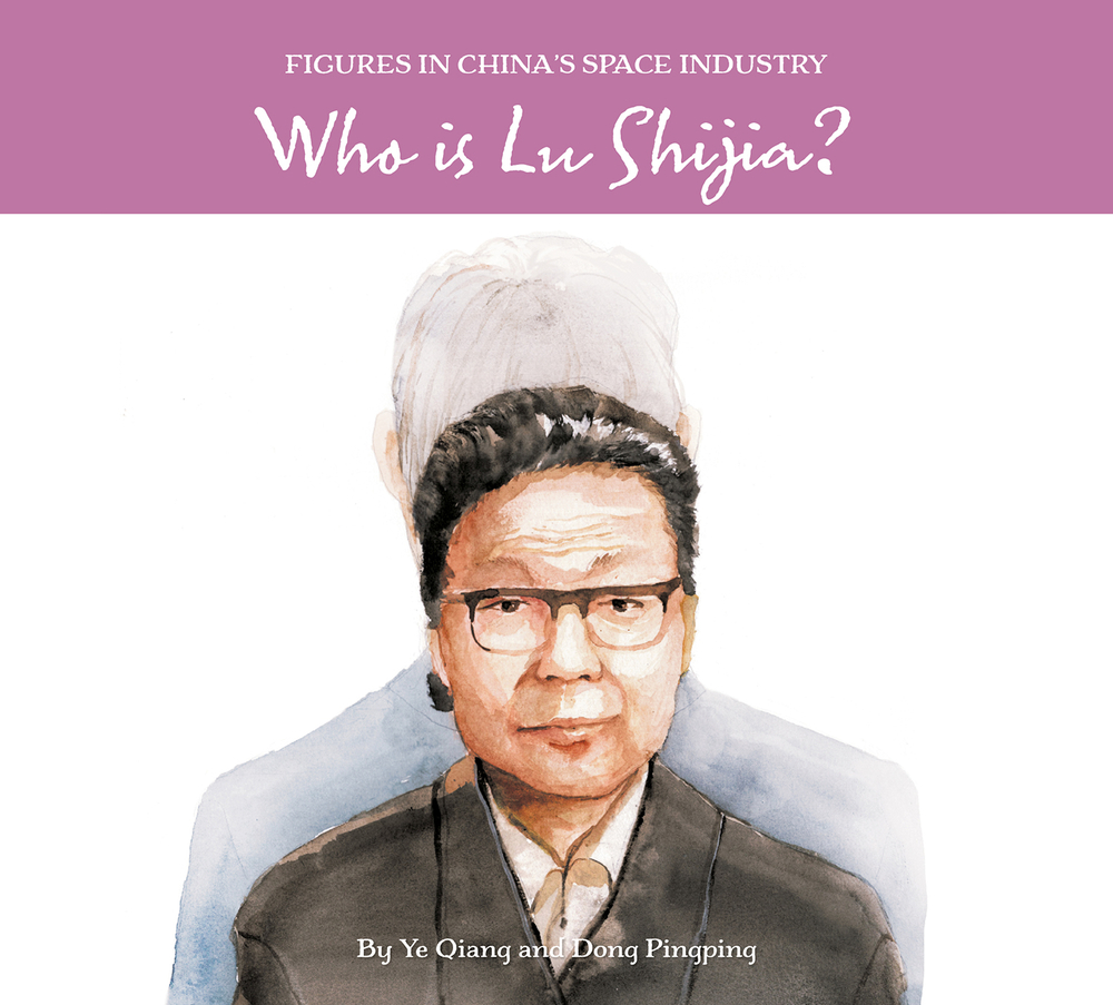 Who is Lu Shijia? by Pingping Dong Goodreads