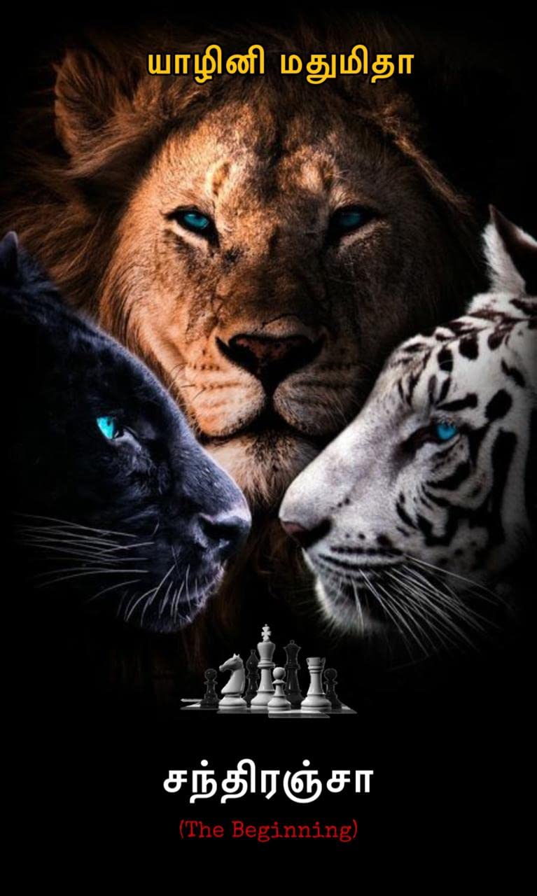 சந்திரஞ்சா: The Beginning part 1