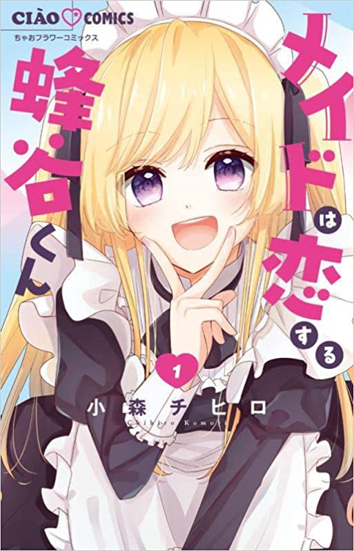 （中原中也賞）蜂飼耳 第１詩集「いまにもうるおっていく陣地」初版 カバー 帯付き 中原中也賞）蜂飼耳 第1詩集「いまにもうるおっていく陣地」