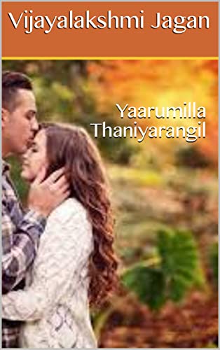 Yaarumilla Thaniyarangil