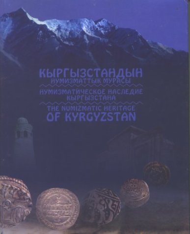Numizmatic Heritage of Kyrgyzstan by The National Bank of the Kyrgyz