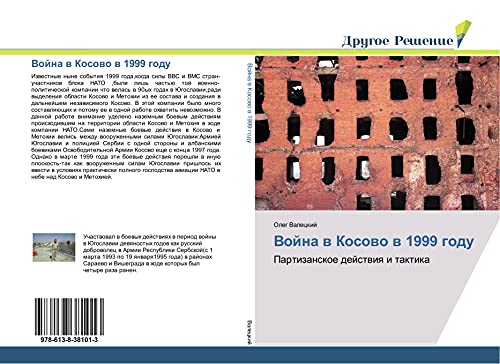 Vojna v Kosovo v 1999 godu by unknown author | Goodreads