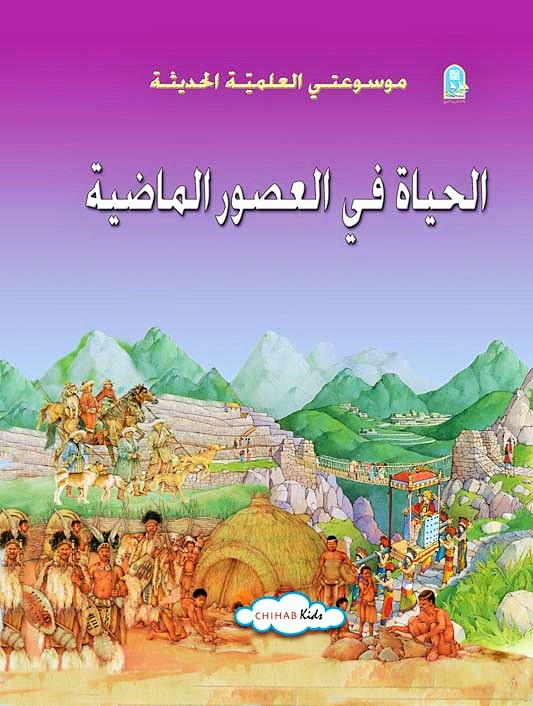 موسوعتي العلمية الحديثة book cover 1