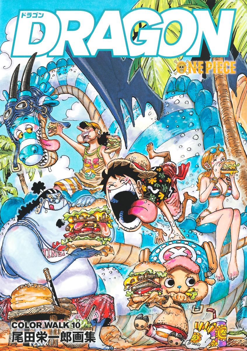 ONEPIECEイラスト集 COLORWALK 10 DRAGON book cover