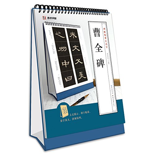 墨点字帖书法专用纸瘦金体宣纸描红 by 墨点字帖 | Goodreads