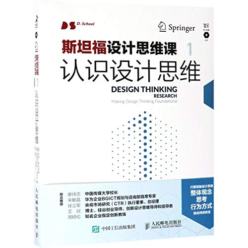 Design Thinking Research Making Design Thinking Foundational by Hasso