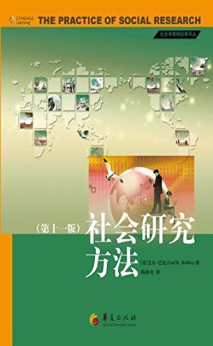 社会研究方法（第十一版） book cover