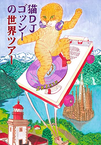 DJ Cat Gosshie World Tour book cover