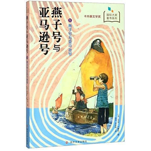 Swallows and Amazons Series 1 Swallows and Amazons by Arthur Ransom