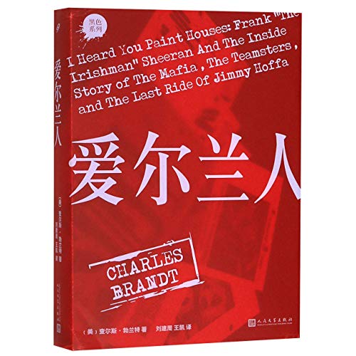 I Heard You Paint Houses Frank 'The Irishman' Sheeran and the Inside