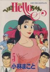 Club 9, Vol. 5 book cover