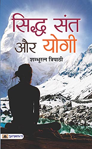Siddha Sant Aur Yogi: Journeying with Enlightened Sages and Yogis by Shambhuratna Tripathi
