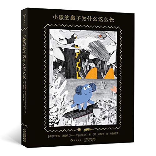 Why Little Elephant Has a Long Nose by Loes Riphagen Goodreads