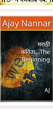 मराठी कविता... The Beginning (Marathi Edition) by Ajay Nannar | Goodreads