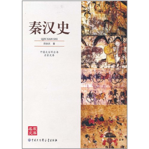 History of Qin and Han Dynasties/Chinese Encyclopedia Library by Tian