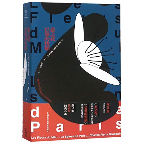 The Flowers of Evil & Paris Spleen by CharlesPierre Baudelaire Goodreads