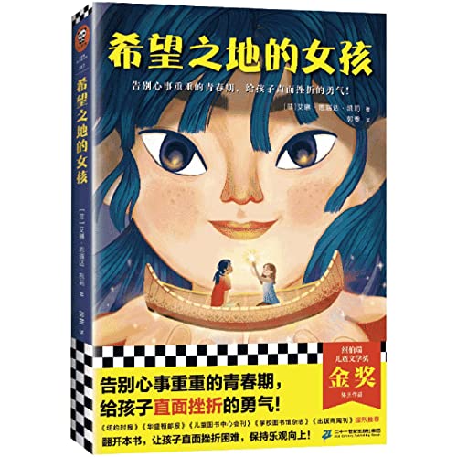 the-land-of-forgotten-girls-chinese-edition-by-erin-entrada-kelly