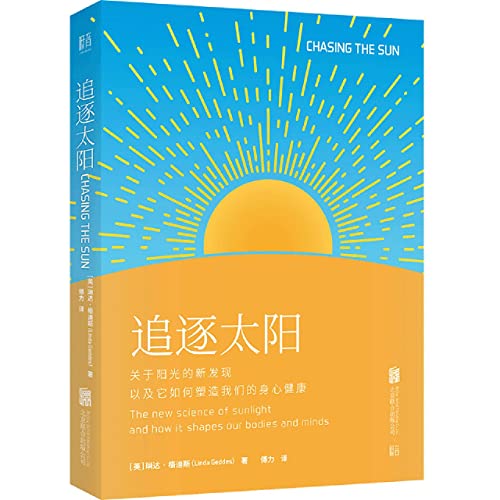 Chasing the Sun the New Science of Sunlight and How It Shapes Our