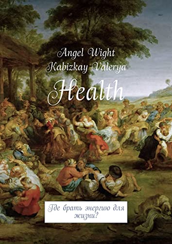 Health: Где брать энергию для жизни? (Russian Edition) by Wight Angel ...