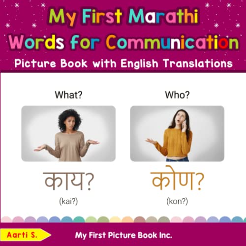 My First Marathi Words for Communication Picture Book with English