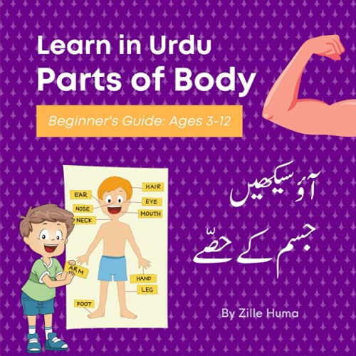 Learn in Urdu Parts of Body Beginner's Guide Ages 312 by Zillé Huma