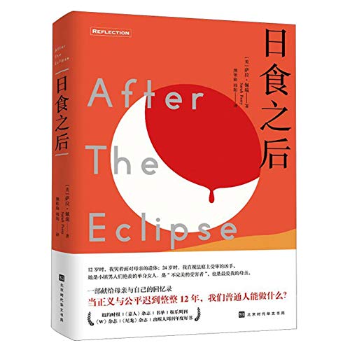 After the Eclipse (Chinese Edition) by Sarah Perry Goodreads
