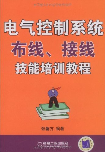 Electrical control system wiring wiring skills training course by 张馨方