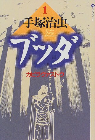 Buddha book cover 1