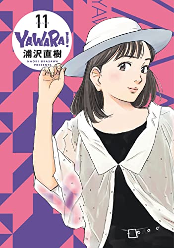 Yawara !, tome 11 book cover