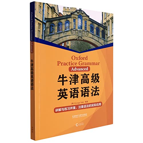 Oxford Practice Grammar Advanced By George Yule Goodreads Oxford practice grammar advanced by george yule goodreads