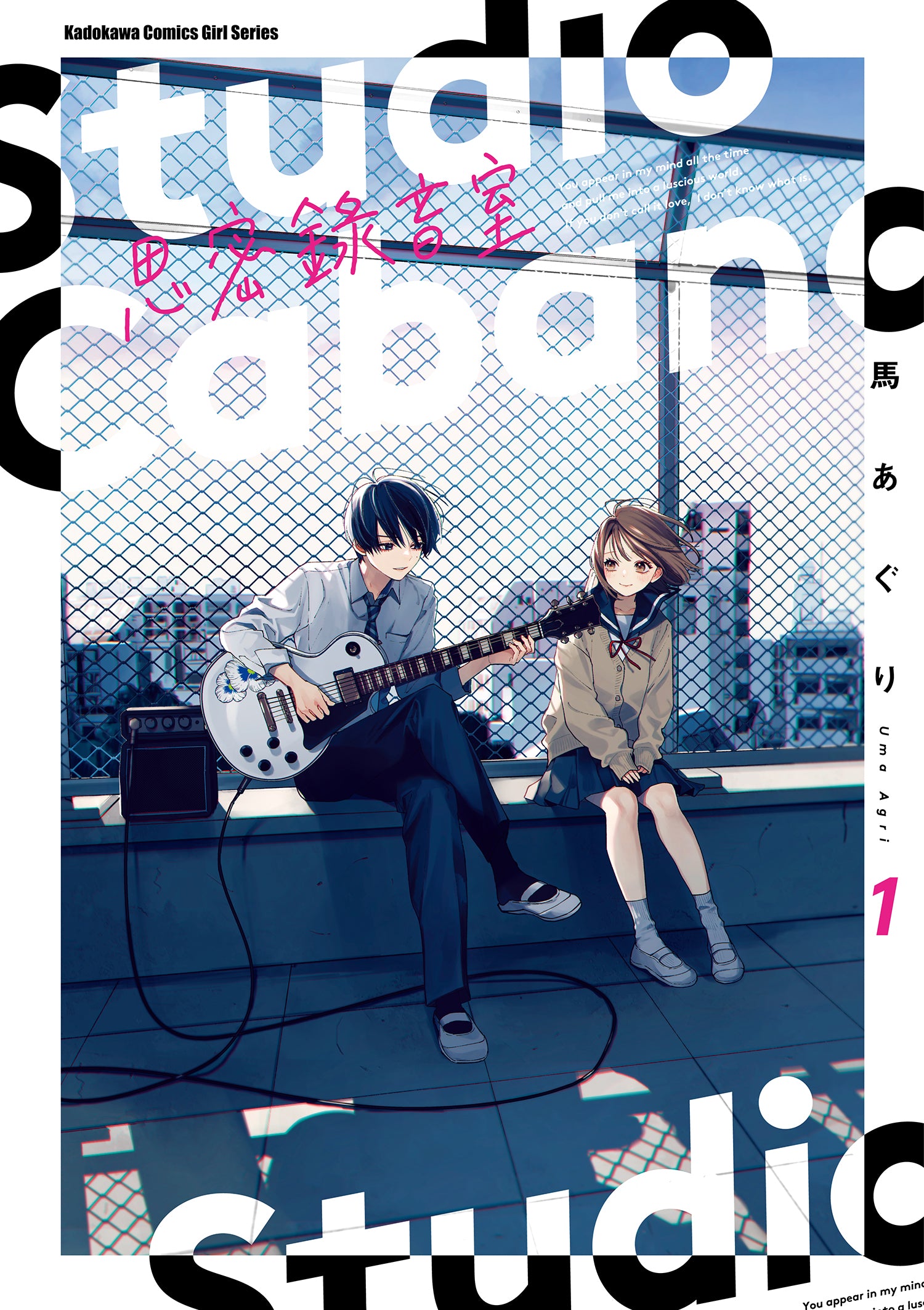 Studio Cabana思密錄音室 1