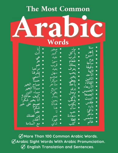 100 Common Arabic Words