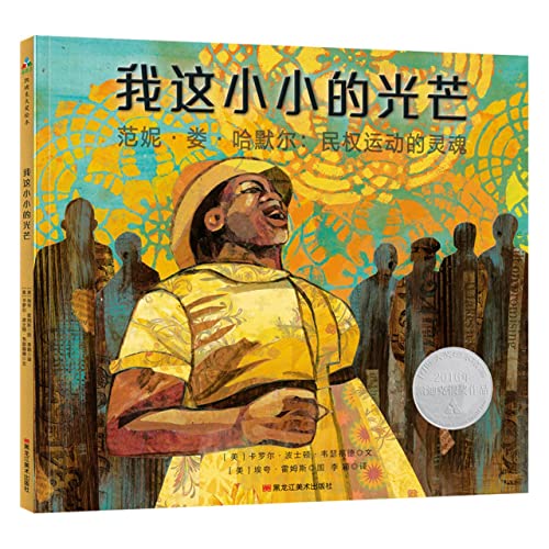 Voice of Freedom: Fannie Lou Hamer: The Spirit of the Civil Rights ...