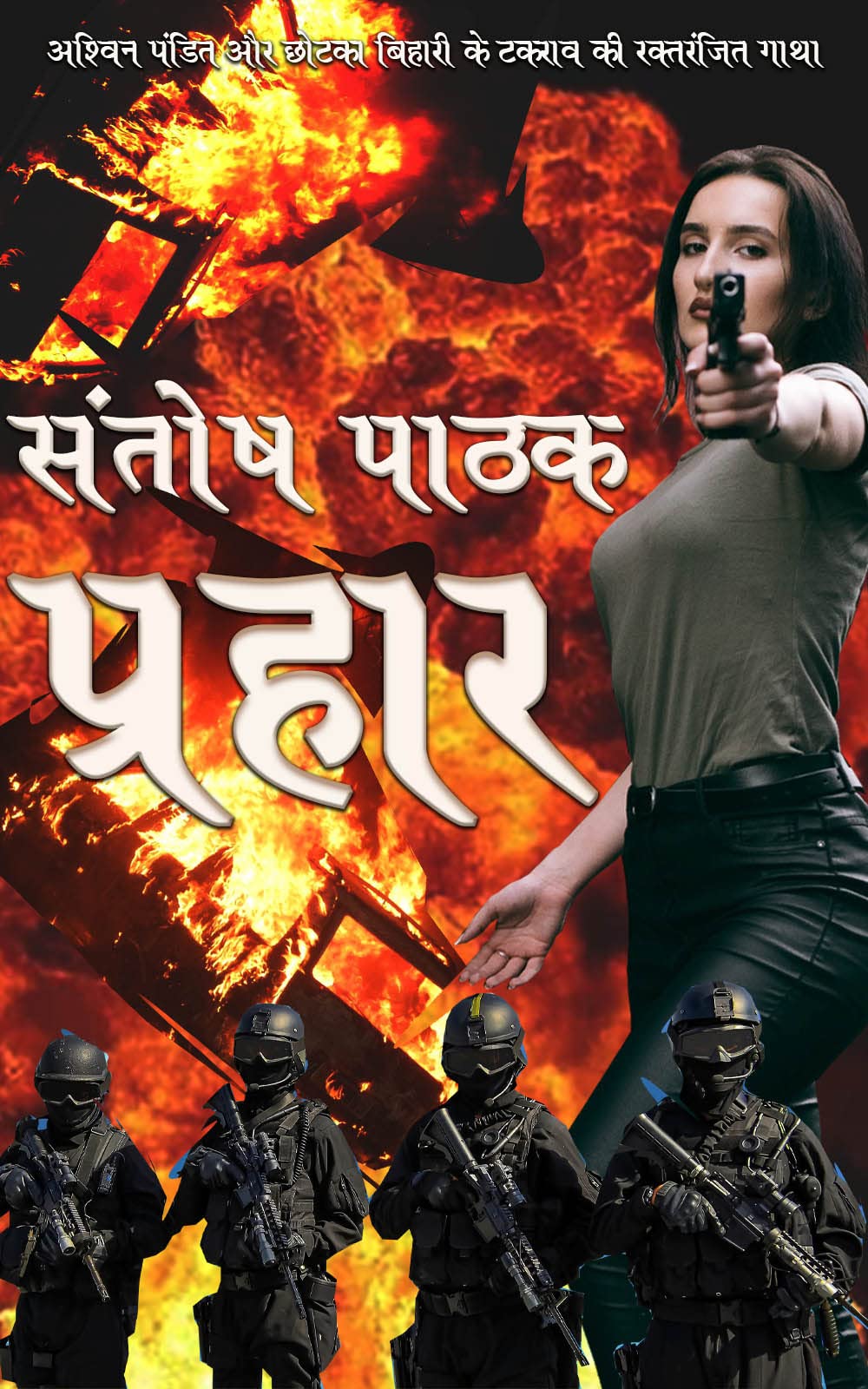 Prahar (Ashwin Pandit Book 5)