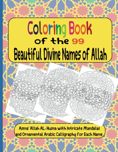 Coloring Book of the 99 Beautiful Divine Names of Allah: (Asma' Allah AL-Husna) with Intricate ...