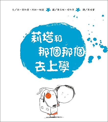 Le Noel de Rita Et Machin book cover