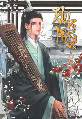 คุนหนิง เล่ม 3